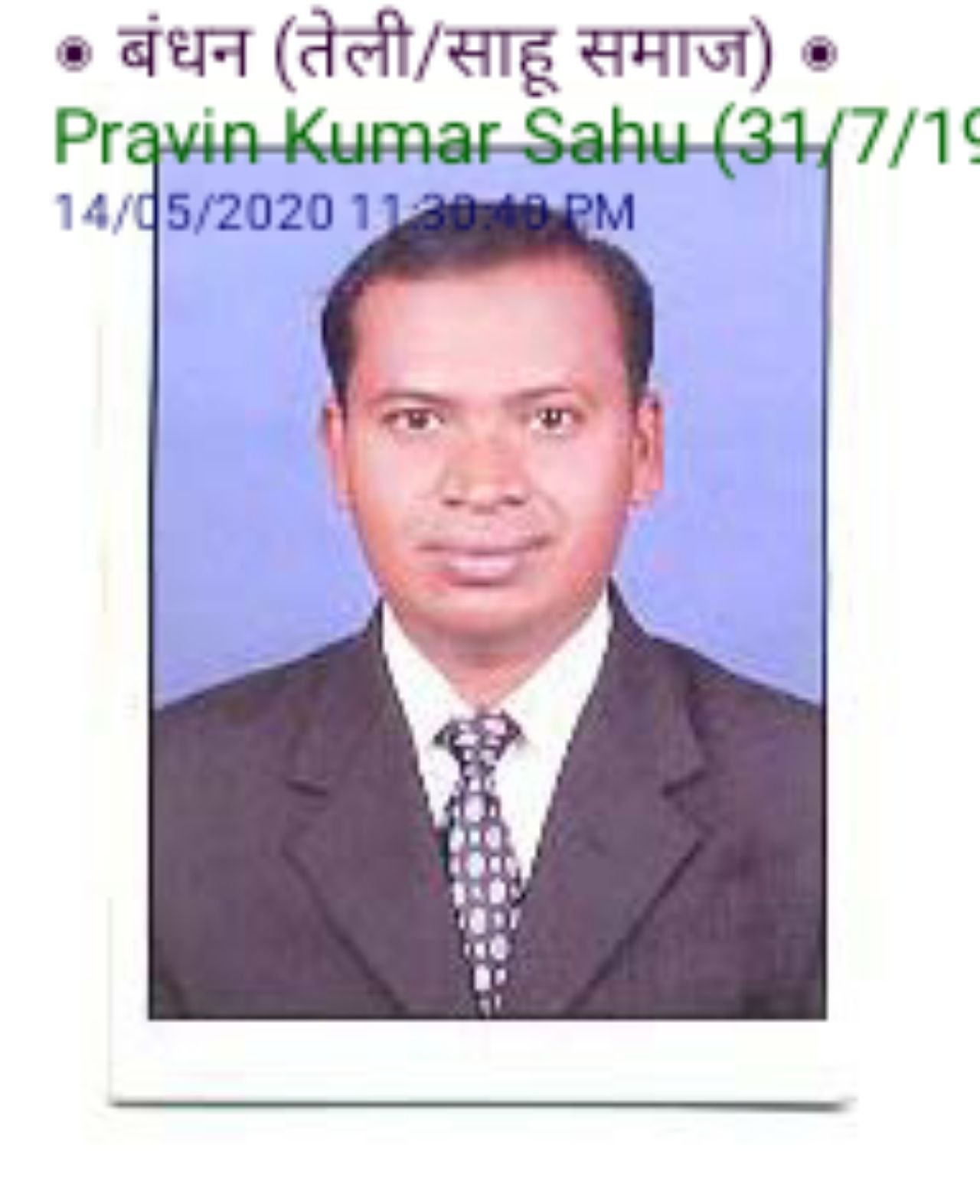 Pravin Kumar Sahu