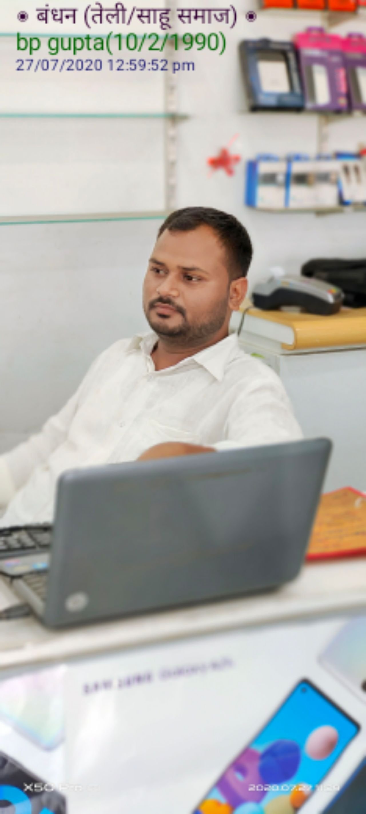 Bp Gupta