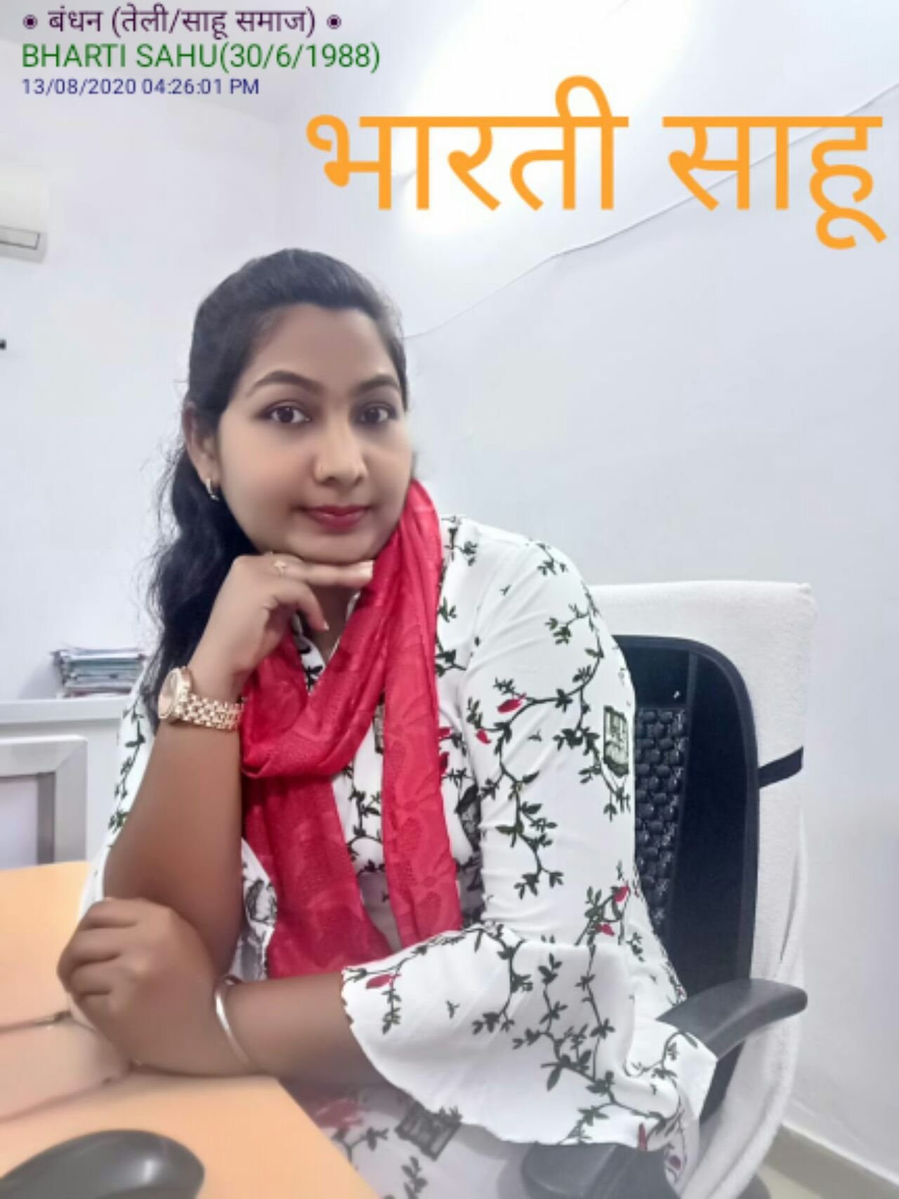 Bharti Sahu