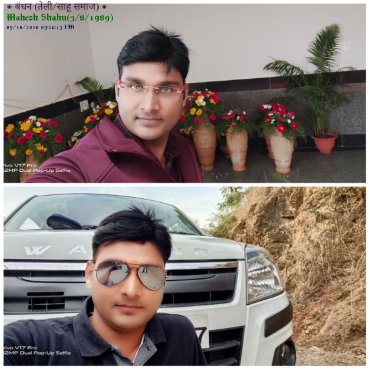 Mahesh Shahu