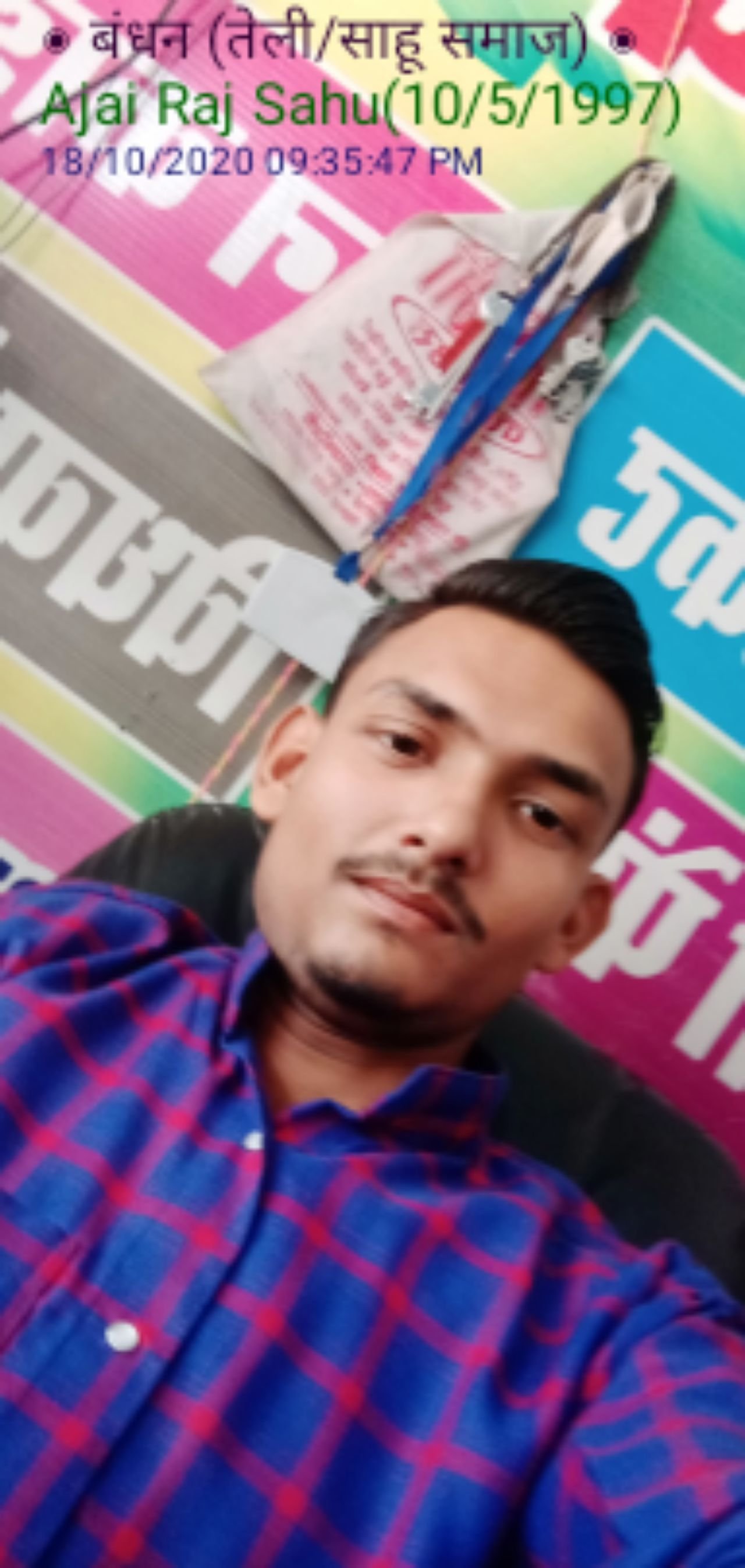 Ajai Raj  Sahu