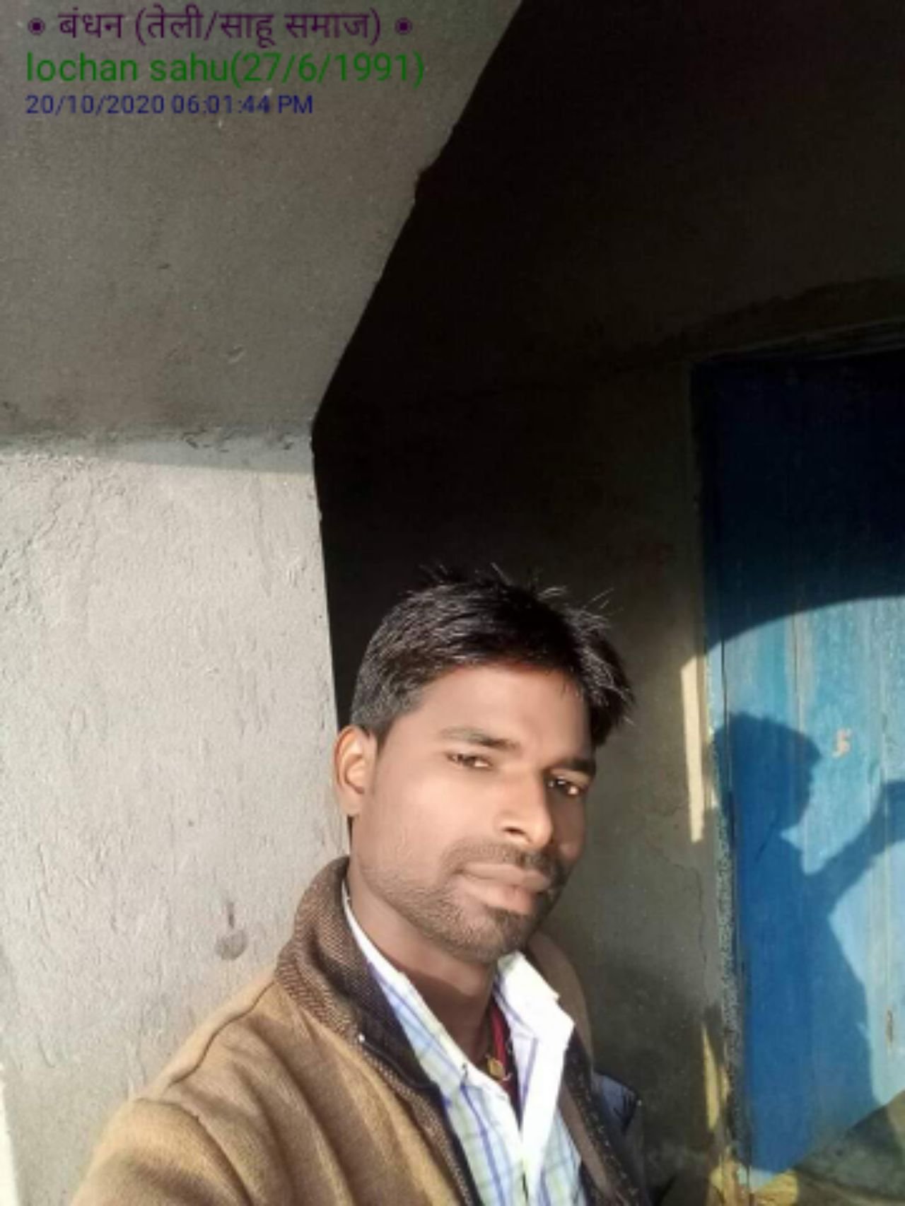 Lochan Sahu
