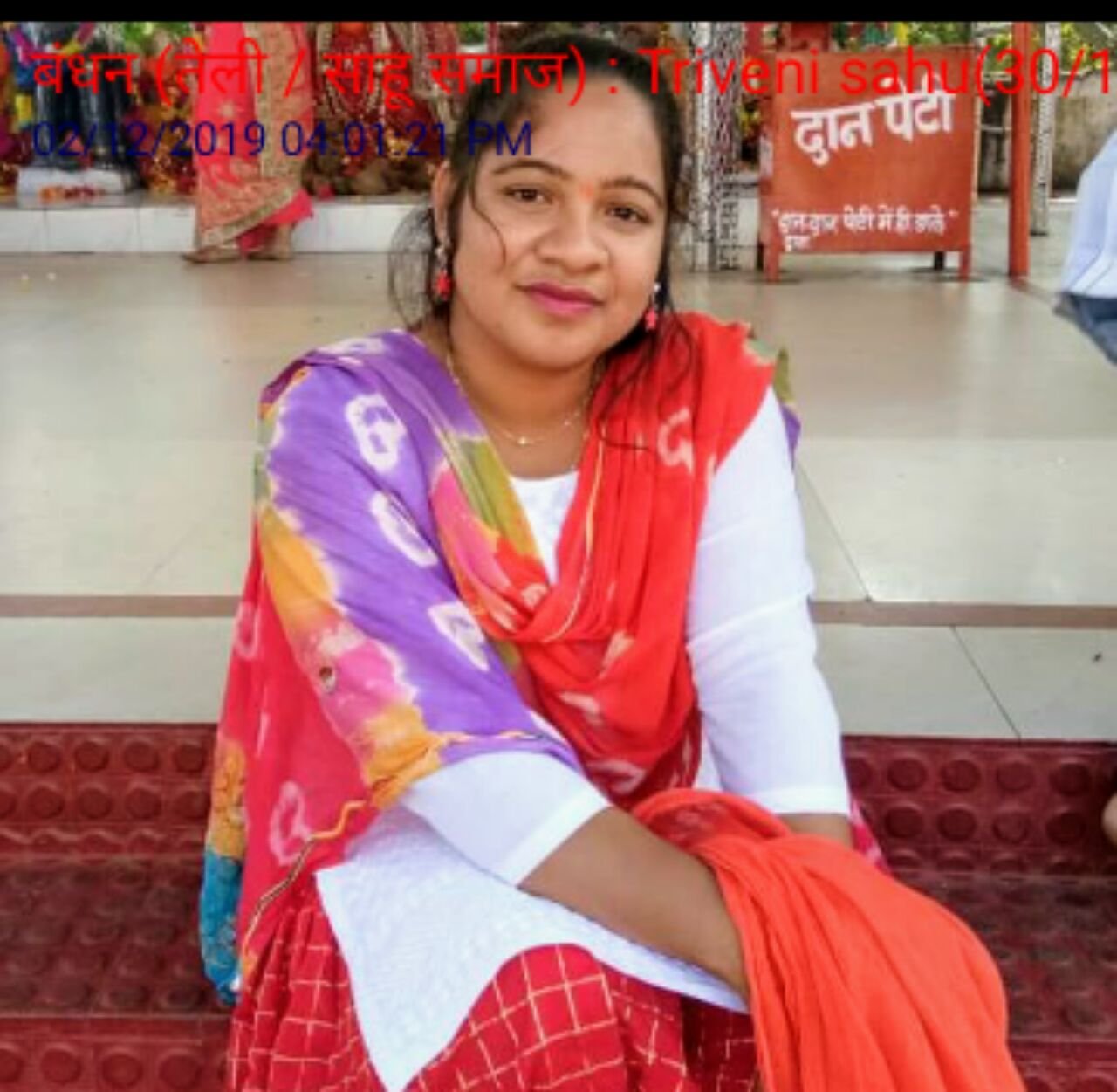 Triveni Sahu